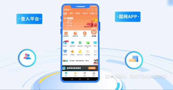 田东县电力供需平台MG动画制作_电力系统可视化动画设计_智慧电网数字化宣传动画_电网科普动画_